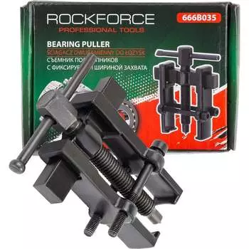 Двухзахватный съемник подшипников Rockforce RF-666B035(58074)