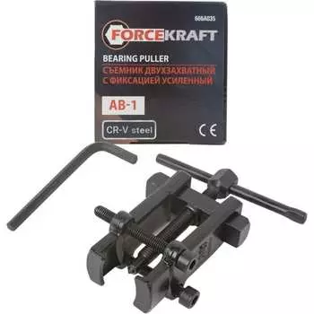 Двухзахватный усиленный съемник Forcekraft FK-666A035 52712
