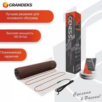 Двухжильный мат Grandeks Genesis 4/720 1262