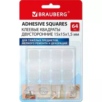 Двусторонние клеевые квадраты BRAUBERG