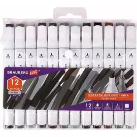 Двусторонние маркеры для скетчинга BRAUBERG