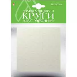 Двусторонние самоклеящиеся круги Bruno Visconti