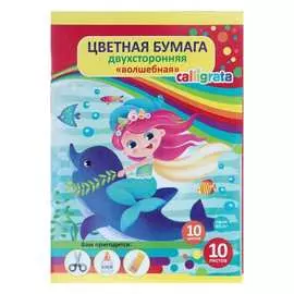 Двусторонняя цветная бумага Calligrata Волшебная Русалка 3802573