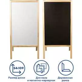 Двусторонняя доска-штендер Staff 236889