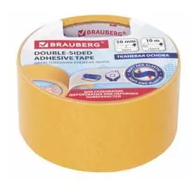 Двусторонняя клейкая лента BRAUBERG 606427