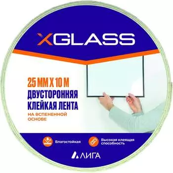 Двусторонняя клейкая лента XGLASS 160448