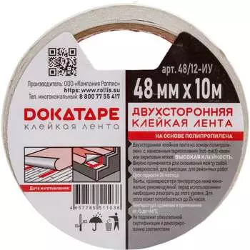 Двусторонняя лента пп DOKA