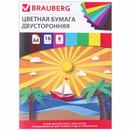Двусторонняя офсетная цветная бумага BRAUBERG