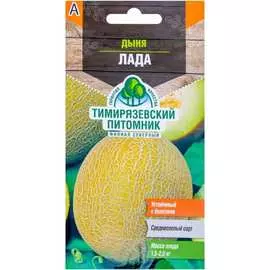 Дыня семена Тимирязевский питомник