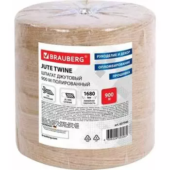 Джутовый полированный шпагат BRAUBERG 607946