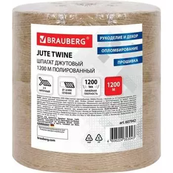 Джутовый полированный шпагат BRAUBERG 607942