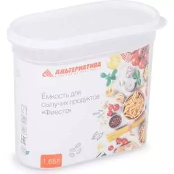 Емкость для сыпучих продуктов ЗПИ "Альтернатива"