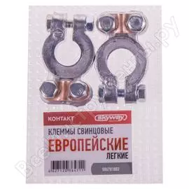 Европейские легкие свинцовые клеммы SKYWAY КОНТАКТ S06701002