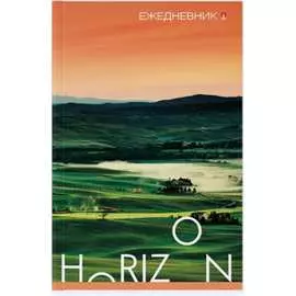 Ежедневник Bruno Visconti