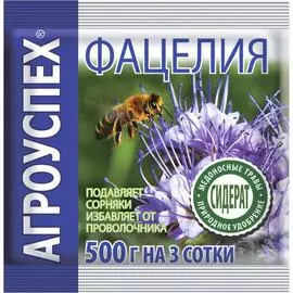 Фацелии семена Агроуспех