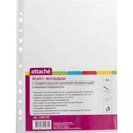 Файл-вкладыш Attache 1482150
