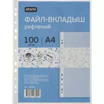 Файл-вкладыш Attache Selection 1682662