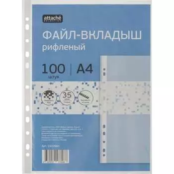 Файл-вкладыш Attache Selection 1682660