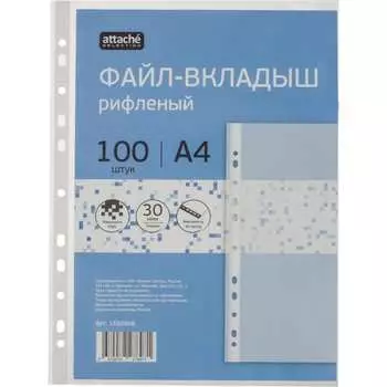 Файл-вкладыш Attache Selection 1682658