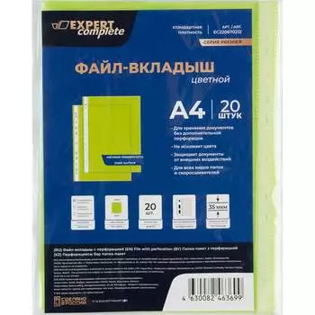 Файл вкладыш Expert Complete Premier 722959