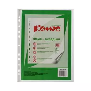 Файл-вкладыш Комус 162442