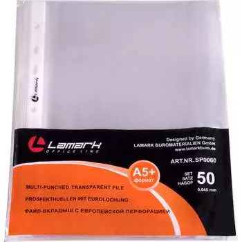 Файл-вкладыш LAMARK