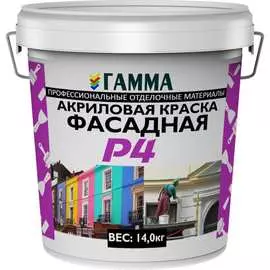 Фасадная акриловая краска ГАММА
