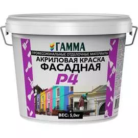 Фасадная акриловая краска ГАММА