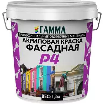 Фасадная акриловая краска ГАММА