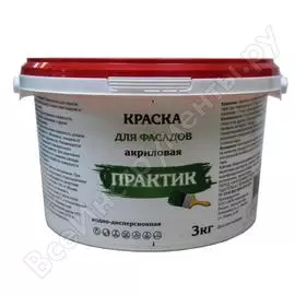 Фасадная краска для наружных работ практик 3кг. 000000352
