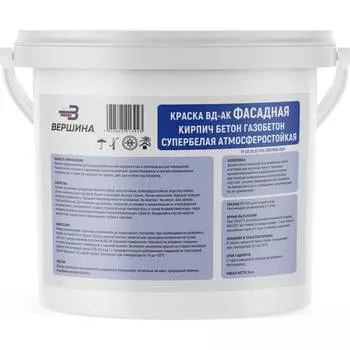 Фасадная краска кирпич, бетон, газобетон, Grom ВД-АК 13943