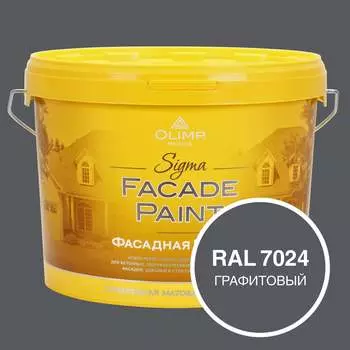 Фасадная краска OLIMP Сигма 33570