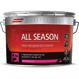 Фасадная краска PARADE F51 ALL SEASON 90002795237