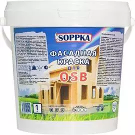 Фасадная краска по OSB SOPPKA СОП-Фасад-Крас1