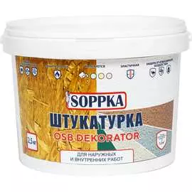 Фасадная штукатурка для OSB SOPPKA
