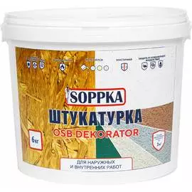 Фасадная штукатурка для OSB SOPPKA DEKORATOR СОП-Штукатур6
