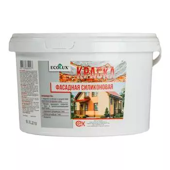 Фасадная силиконовая краска Ecolux 4607133682958