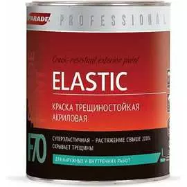 Фасадная трещиностойкая краска PARADE F70 ELASTIC 90005247865
