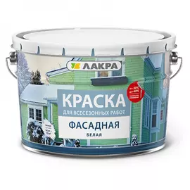 Фасадная всесезонная краска ЛАКРА Лк-00009231
