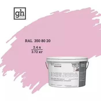 Фасадная высокостойкая краска Goodhim EXPERT MELIORA D2 51610