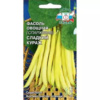 Фасоль СеДек