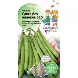 Фасоль семена Детская грядка