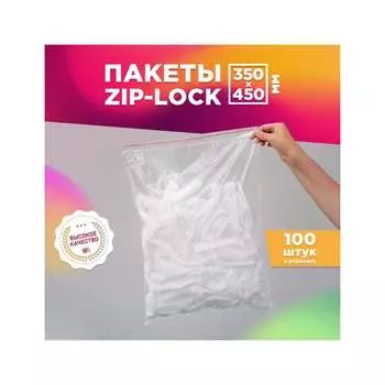 Фасовочные пакеты AVIORA 107-030