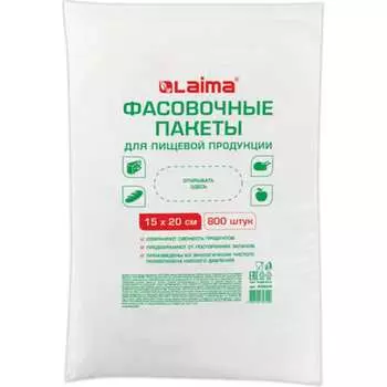 Фасовочные пакеты LAIMA 15x20 см пнд 9 мкм, евроупаковка 8529