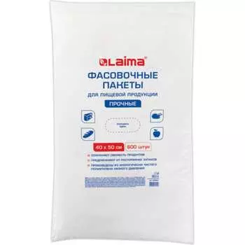 Фасовочные пакеты LAIMA 40x50 см пнд 12 мкм, прочные, евроупаковка 8531