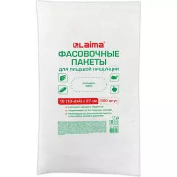 Фасовочные пакеты LAIMA 18 (10 + 2x4) х 27 см пнд 9 мкм, евроупаковка 8530