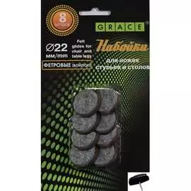 Фетровая набойка GRACE