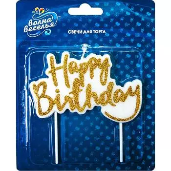 Фигурная свеча Волна веселья
