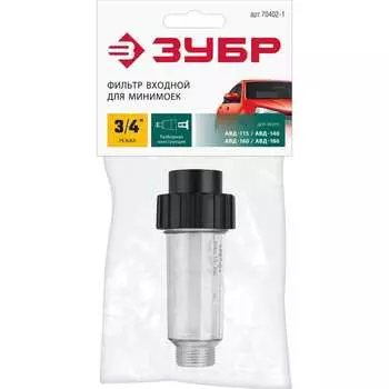 Фильтр для минимоек ЗУБР 70402-1