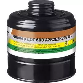 Фильтр ДОТ 600 А2В2Е2К2Р3 R D 102-011-0010
